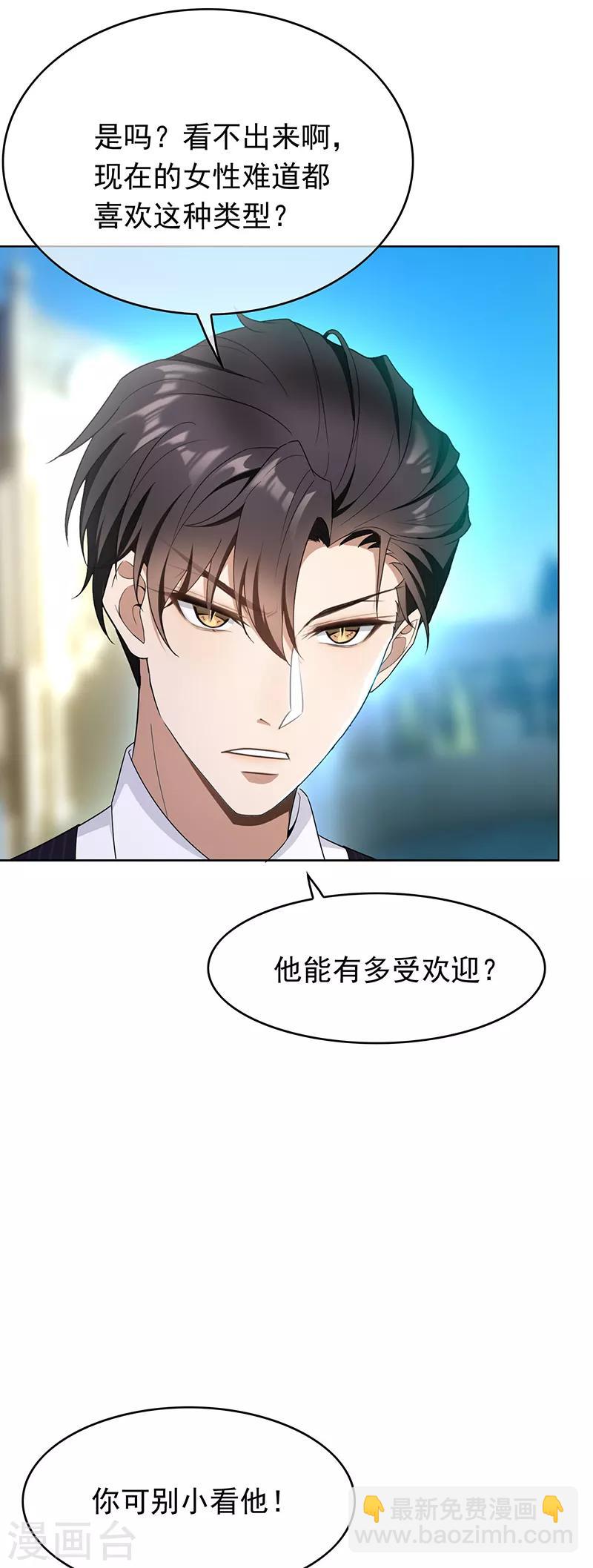 第58话 还想绿了我爹？？-第58话