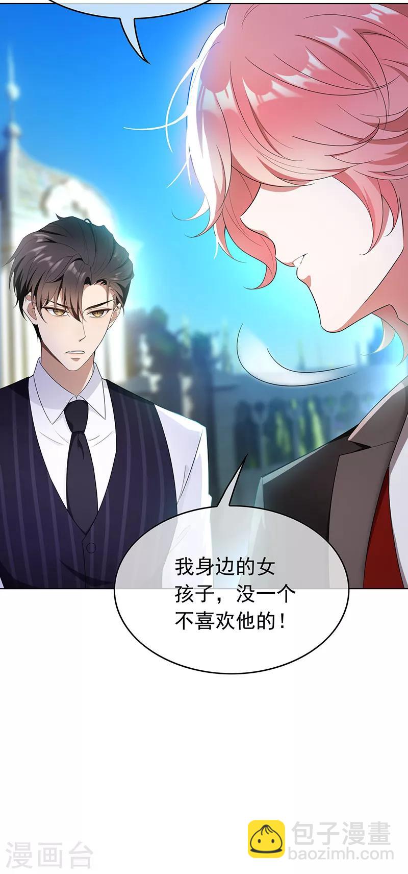 第58话 还想绿了我爹？？-第58话