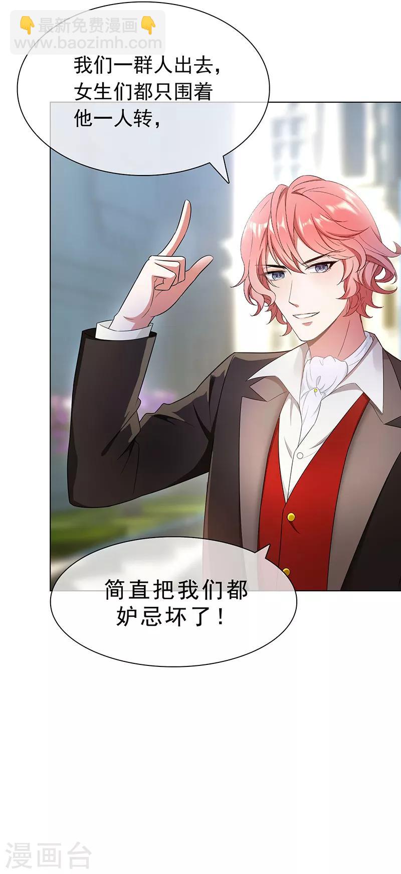 第58话 还想绿了我爹？？-第58话