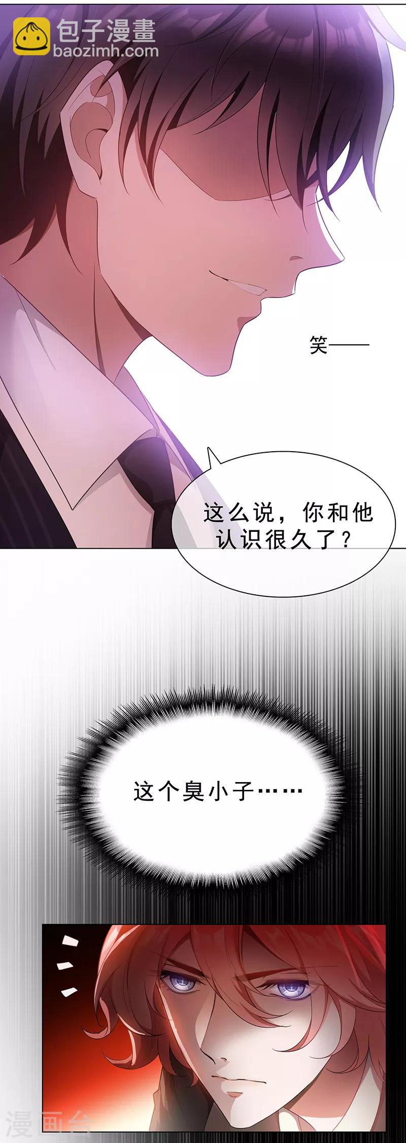 第58话 还想绿了我爹？？-第58话