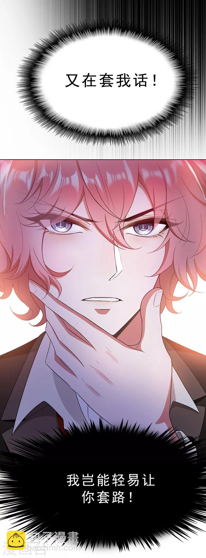 第58话 还想绿了我爹？？-第58话