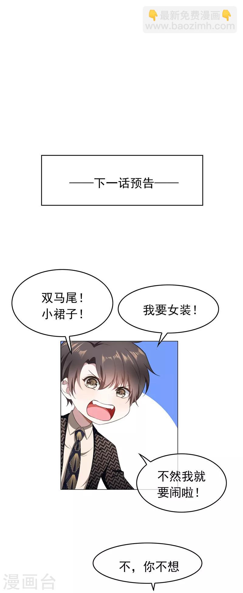 第58话 还想绿了我爹？？-第58话