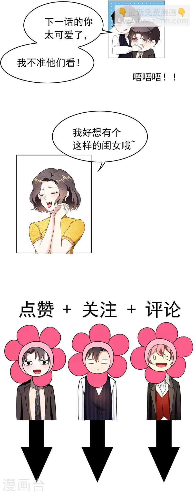第58话 还想绿了我爹？？-第58话