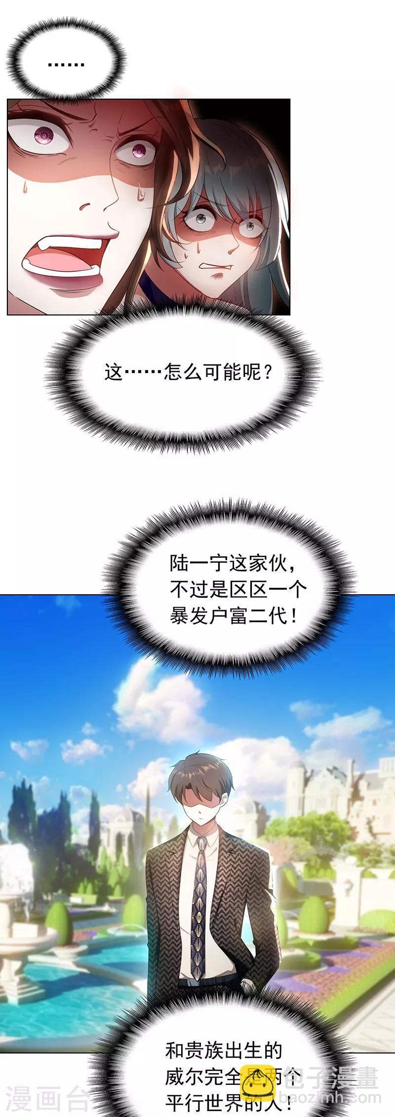 第58话 还想绿了我爹？？-第58话