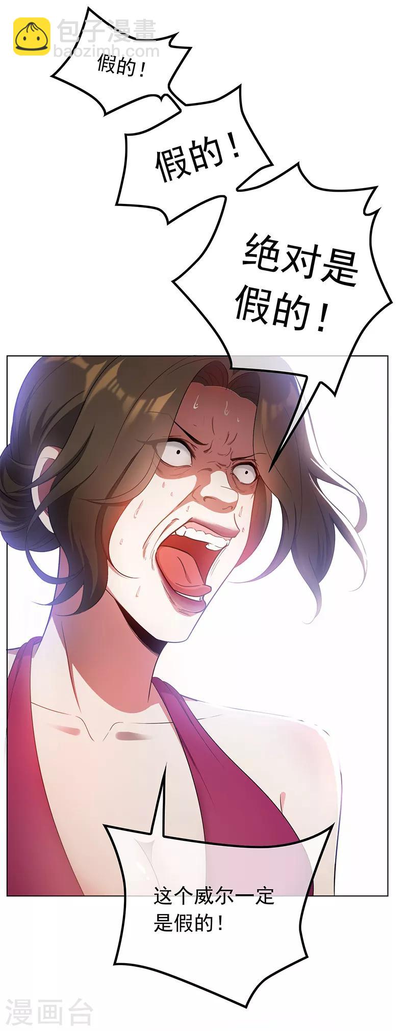 第58话 还想绿了我爹？？-第58话