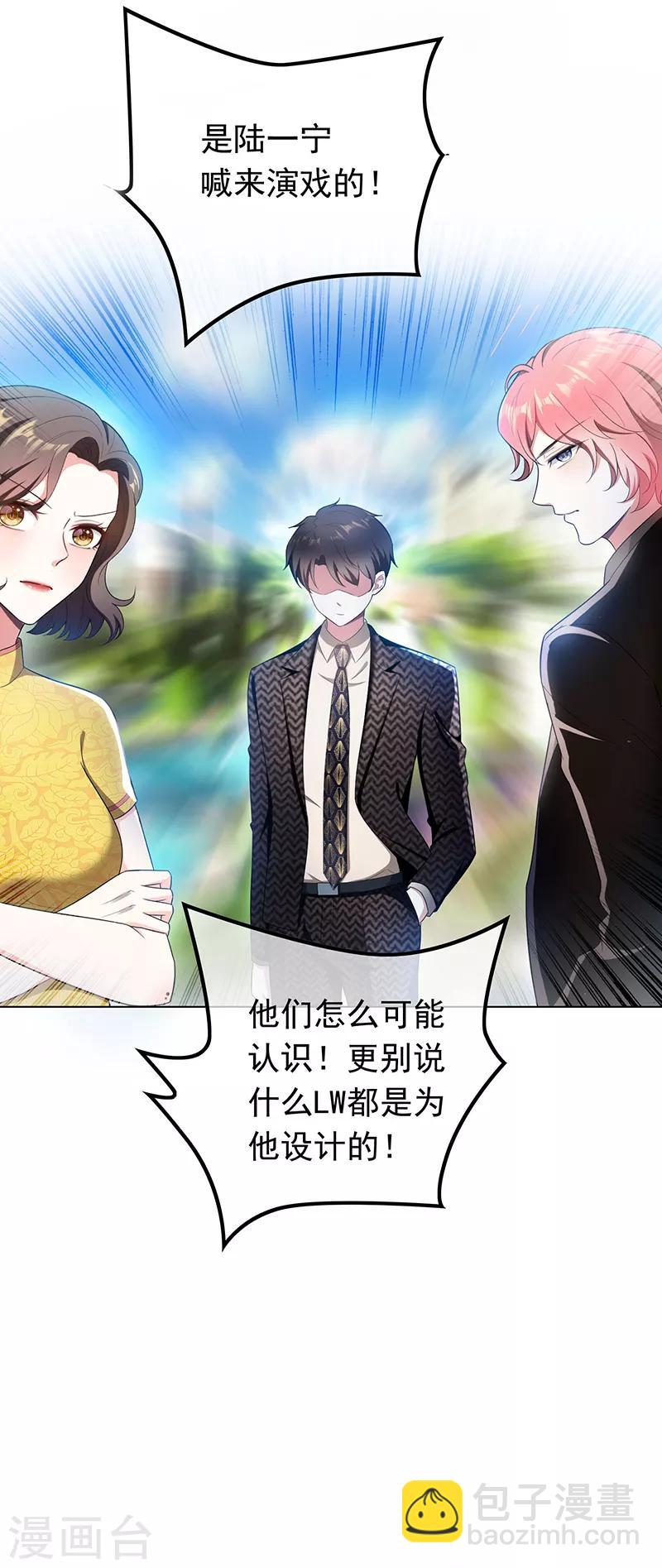 第58话 还想绿了我爹？？-第58话