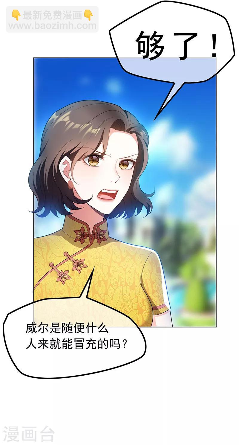 第58话 还想绿了我爹？？-第58话