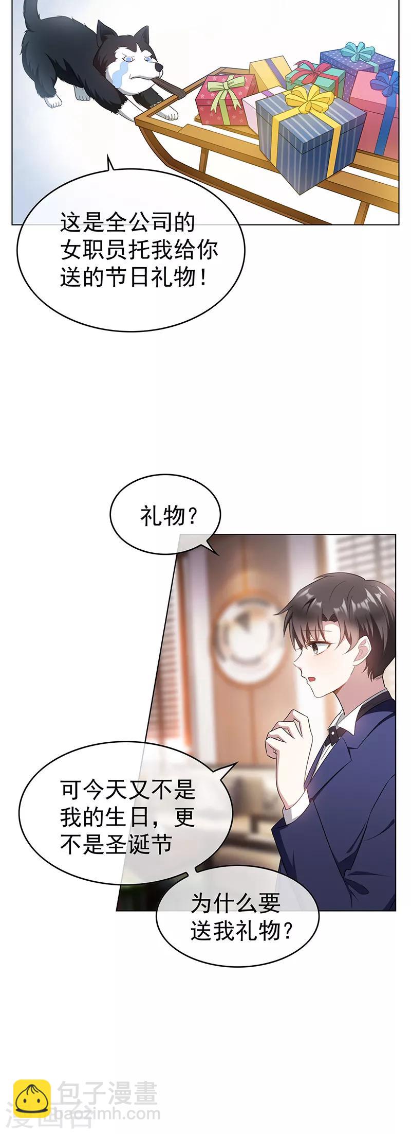 第60话 女职员的密谋-第60话
