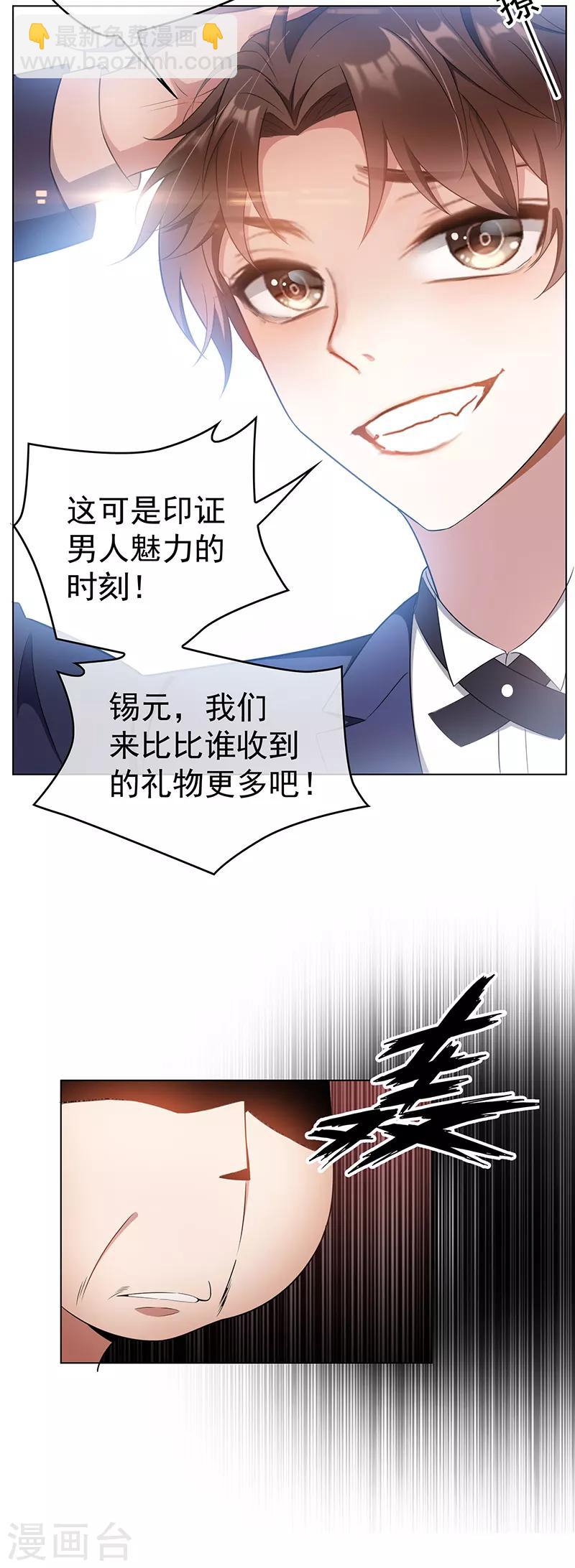 第60话 女职员的密谋-第60话