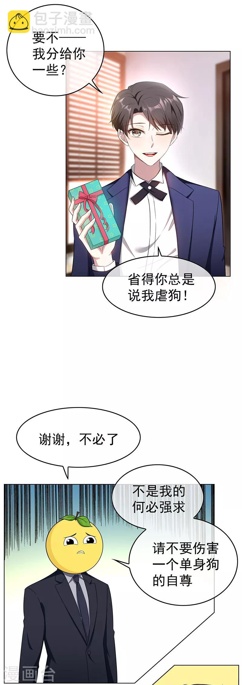 第60话 女职员的密谋-第60话