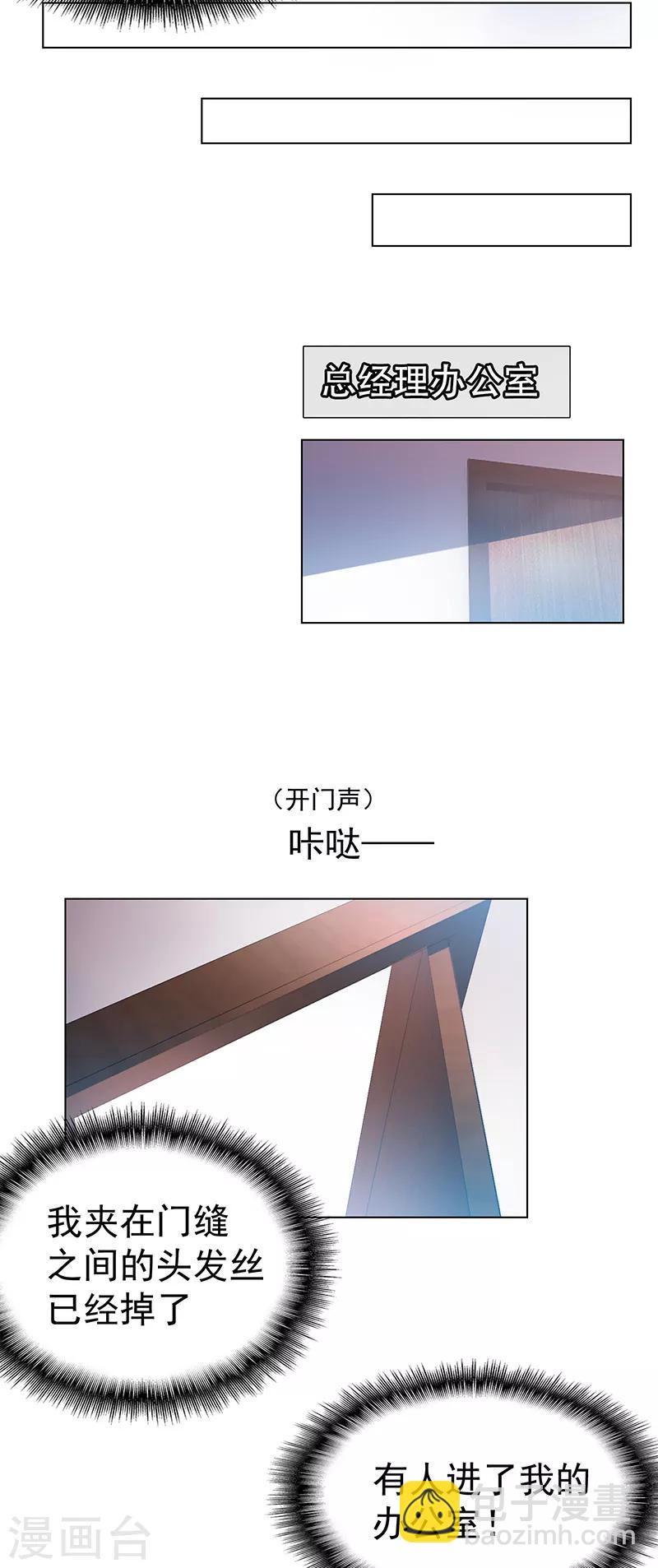 第60话 女职员的密谋-第60话