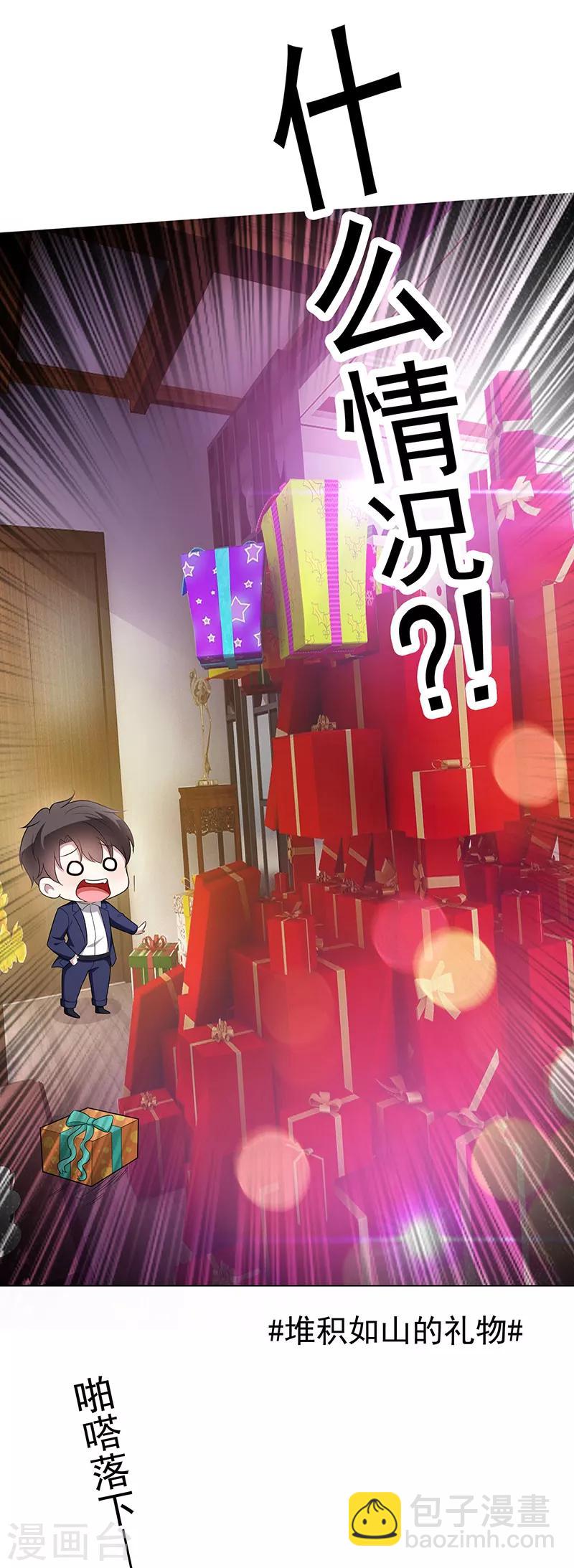 第60话 女职员的密谋-第60话
