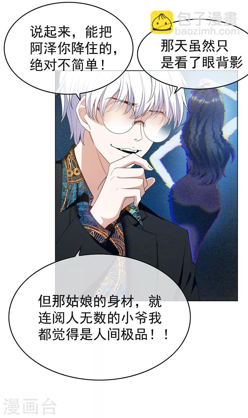 第62话 不盈一握-第62话