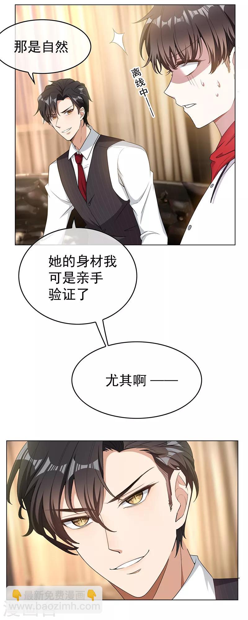 第62话 不盈一握-第62话