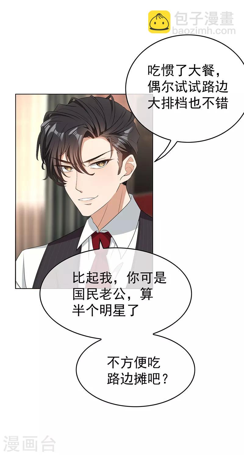 第62话 不盈一握-第62话