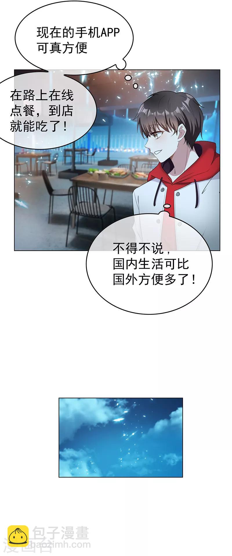 第62话 不盈一握-第62话