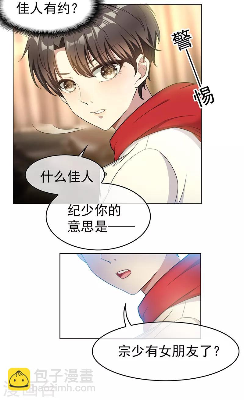 第62话 不盈一握-第62话