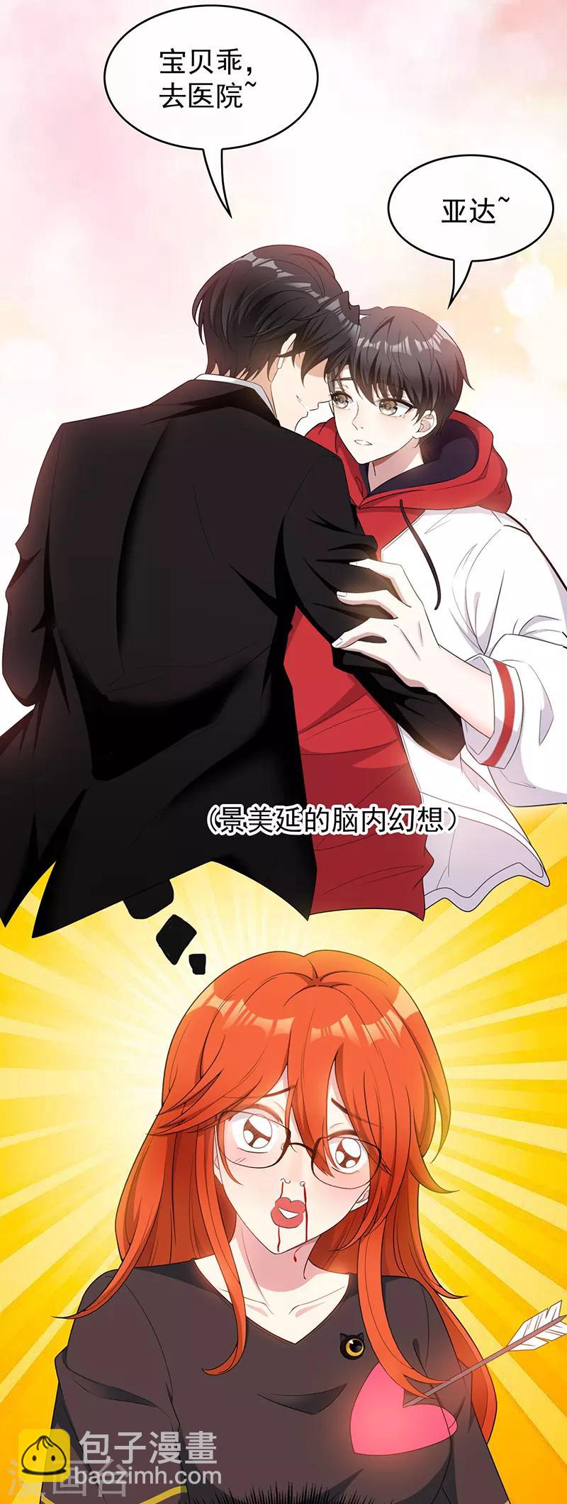 第64话 wc反被撩？-第64话