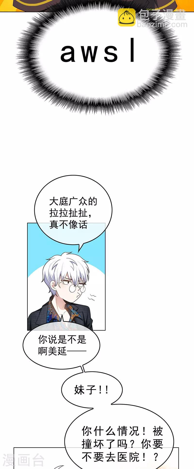 第64话 wc反被撩？-第64话