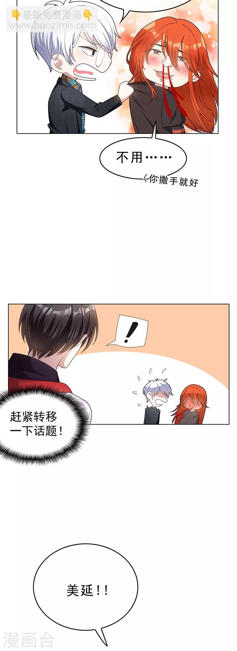 第64话 wc反被撩？-第64话