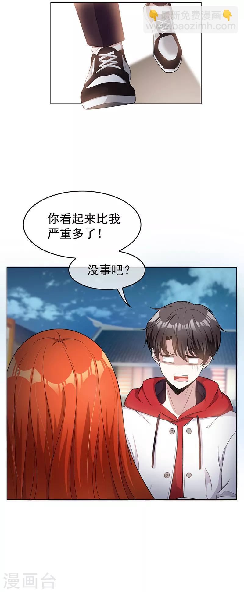 第64话 wc反被撩？-第64话
