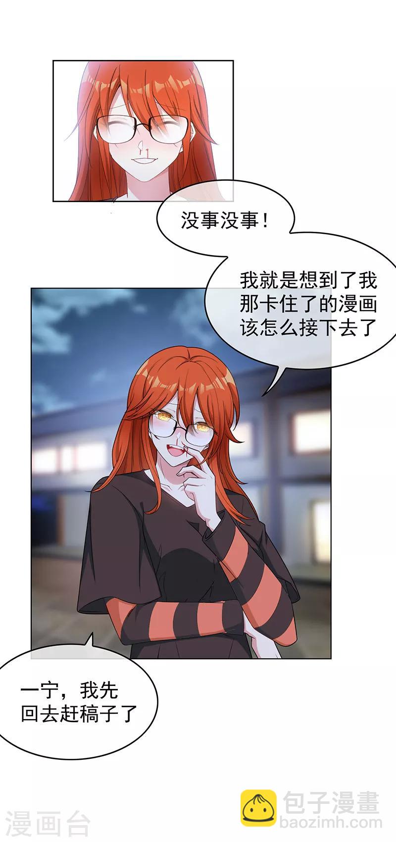 第64话 wc反被撩？-第64话