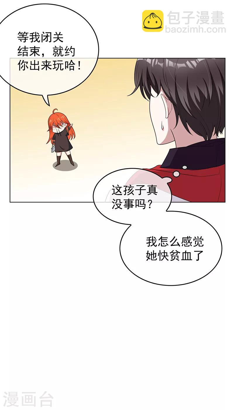 第64话 wc反被撩？-第64话