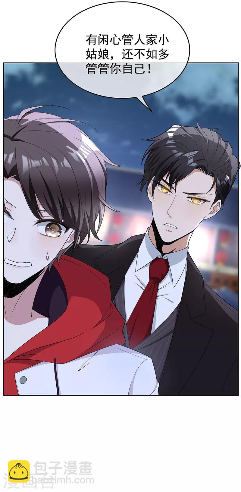 第64话 wc反被撩？-第64话