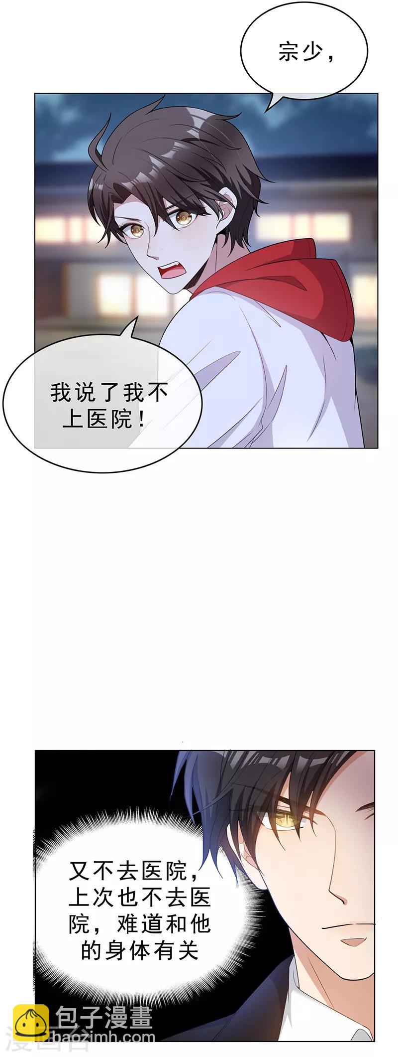 第64话 wc反被撩？-第64话