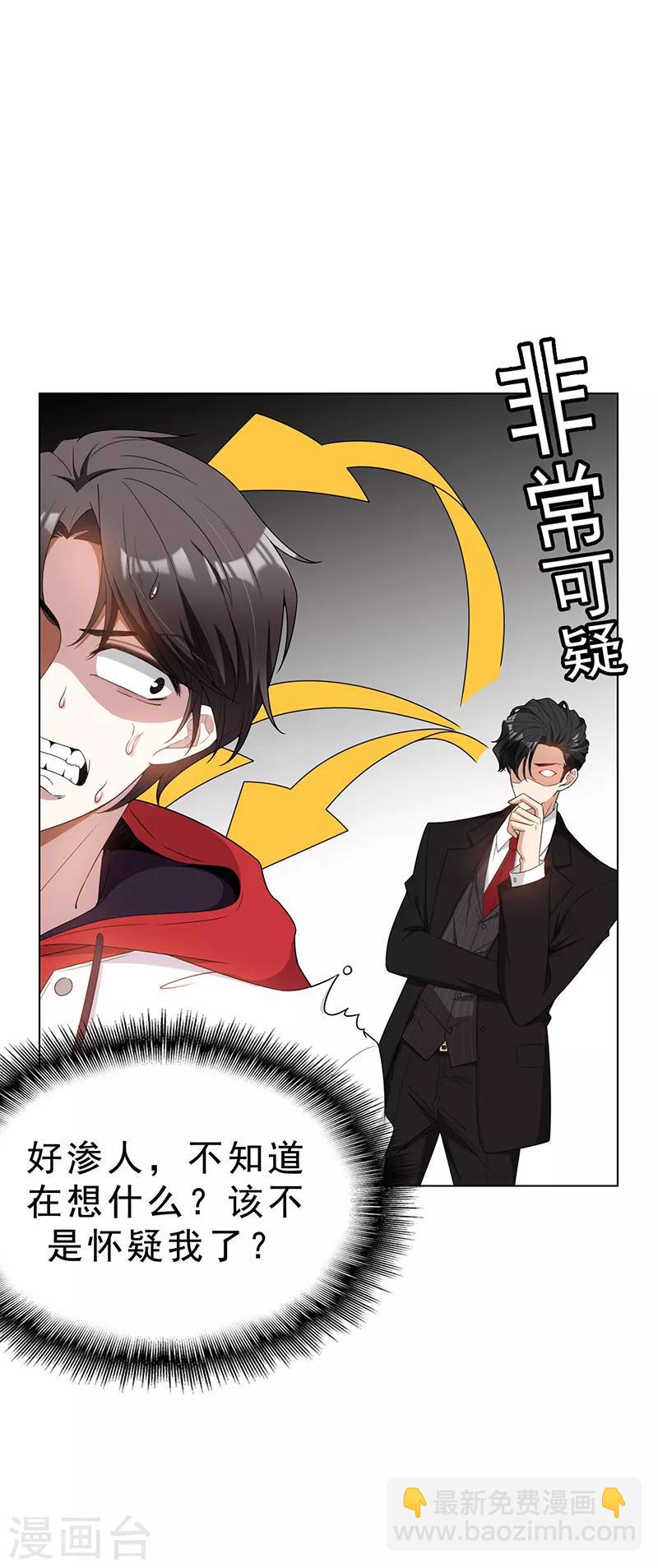 第64话 wc反被撩？-第64话