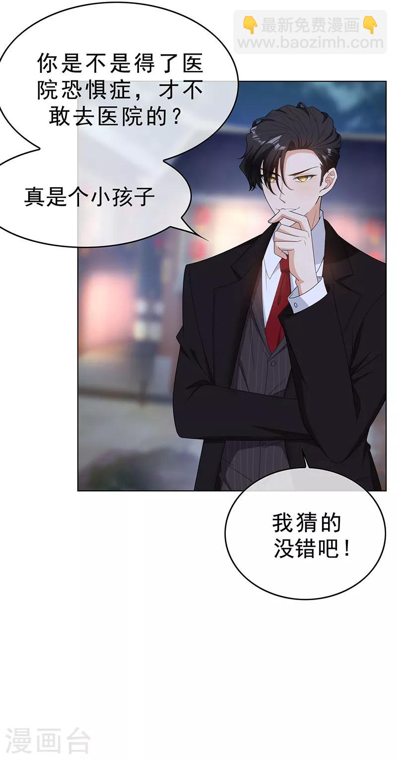 第64话 wc反被撩？-第64话