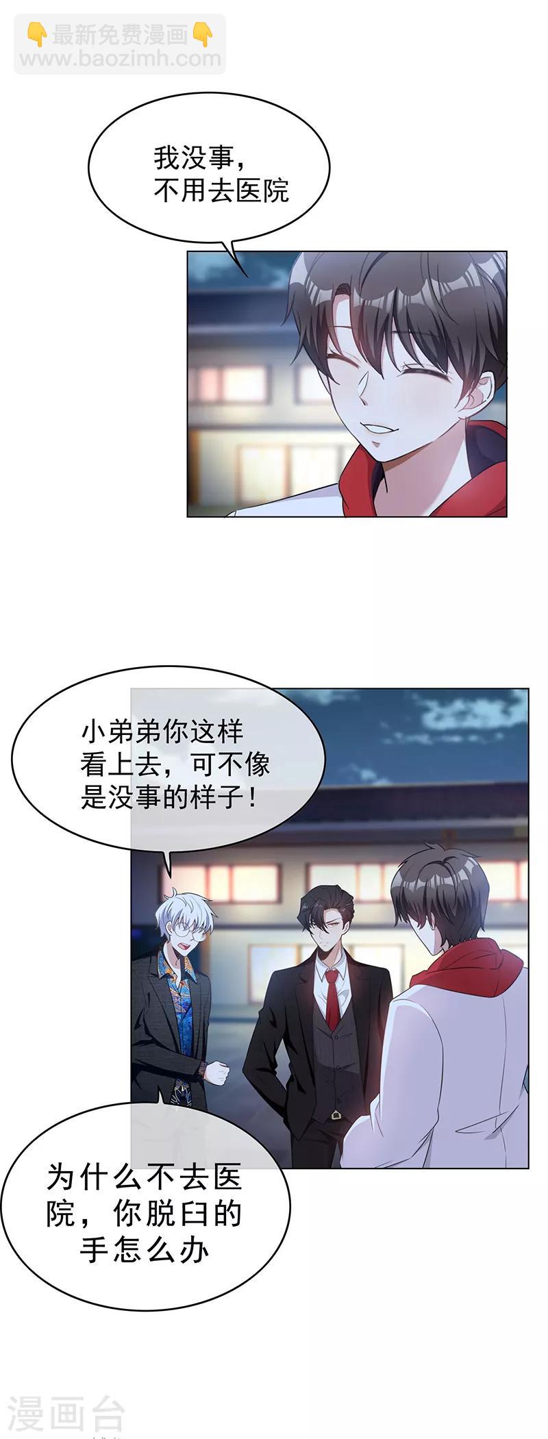 第64话 wc反被撩？-第64话