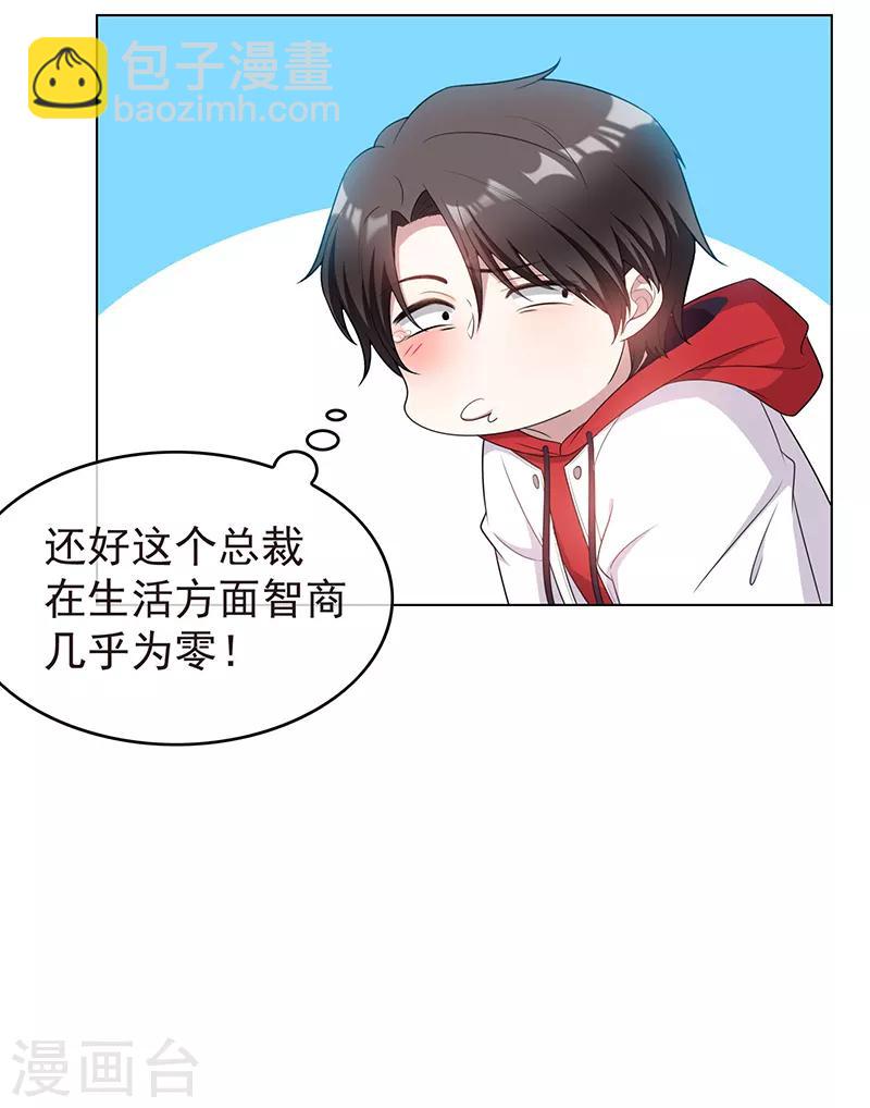 第64话 wc反被撩？-第64话