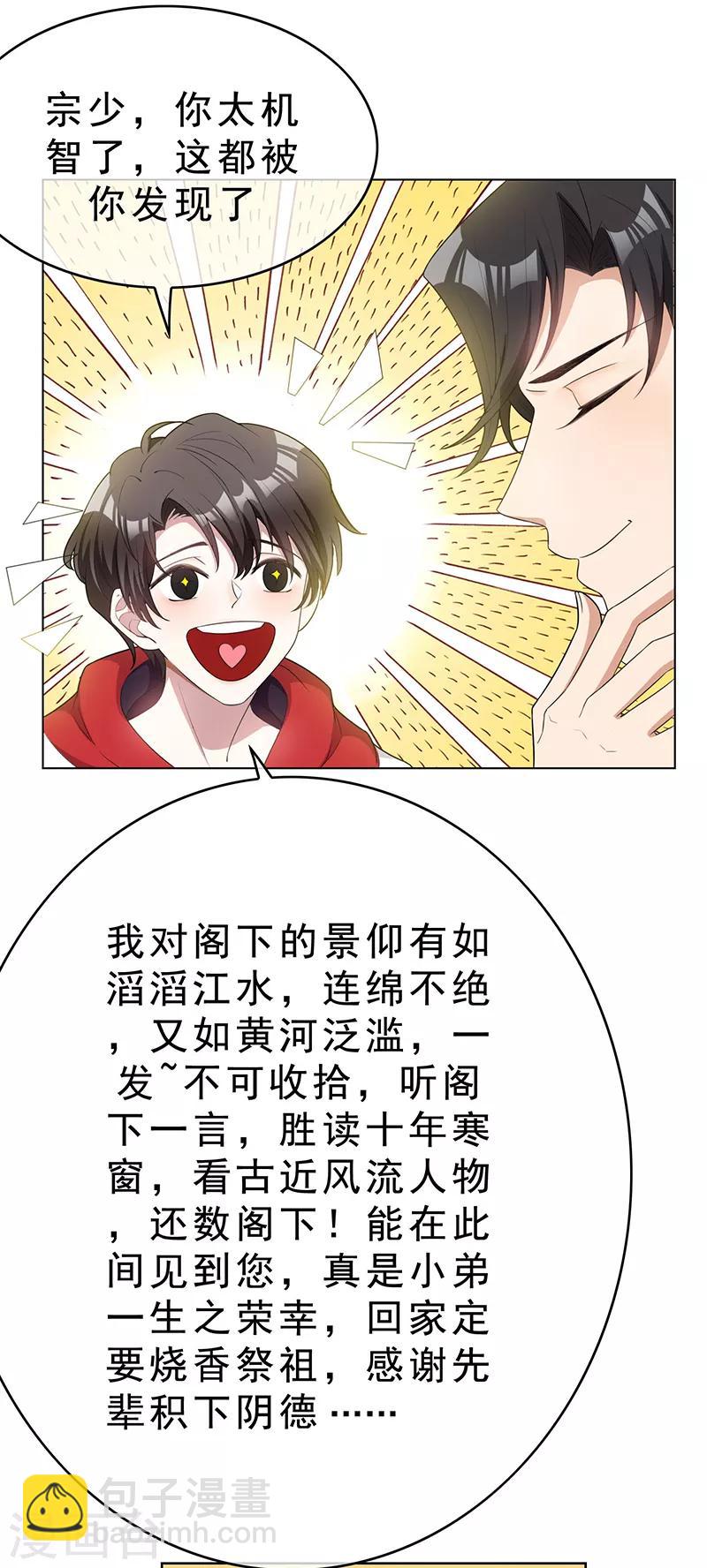 第64话 wc反被撩？-第64话