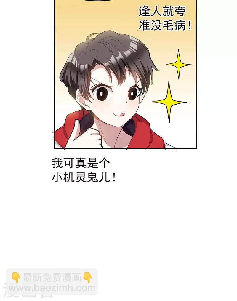 第64话 wc反被撩？-第64话