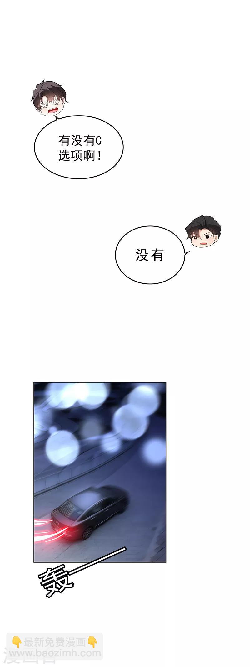 第64话 wc反被撩？-第64话
