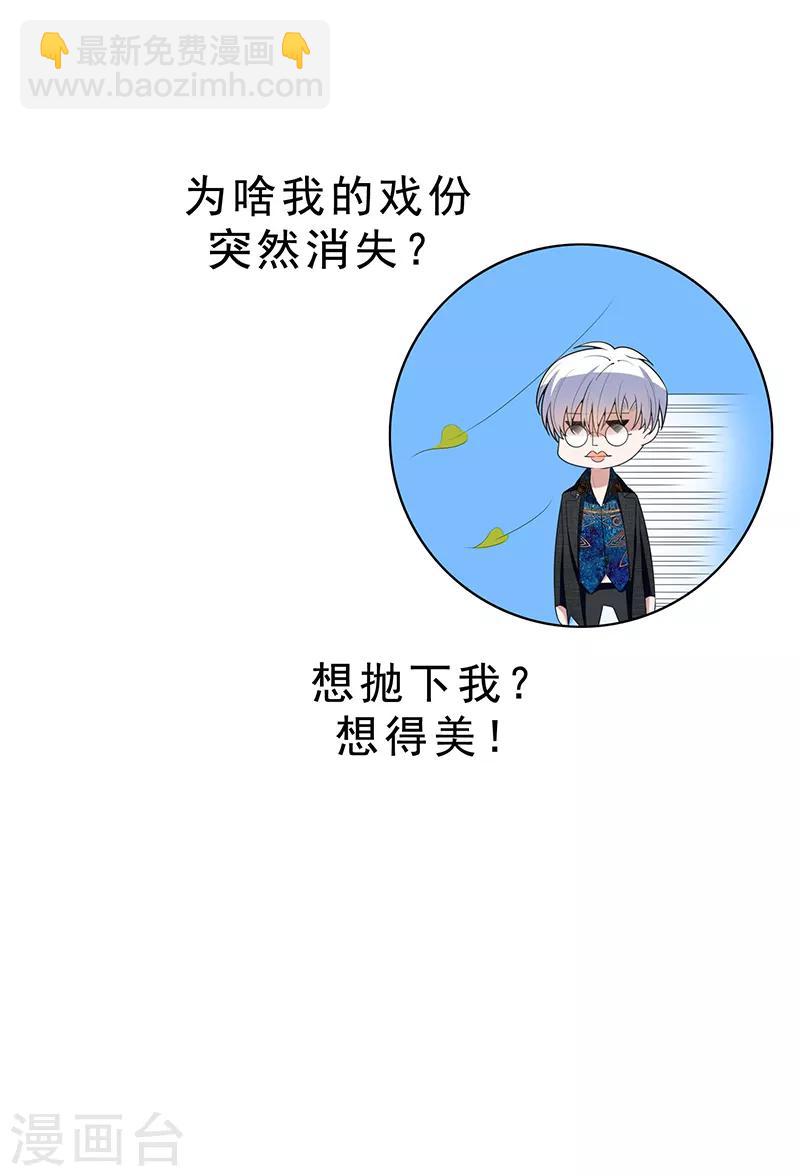 第64话 wc反被撩？-第64话