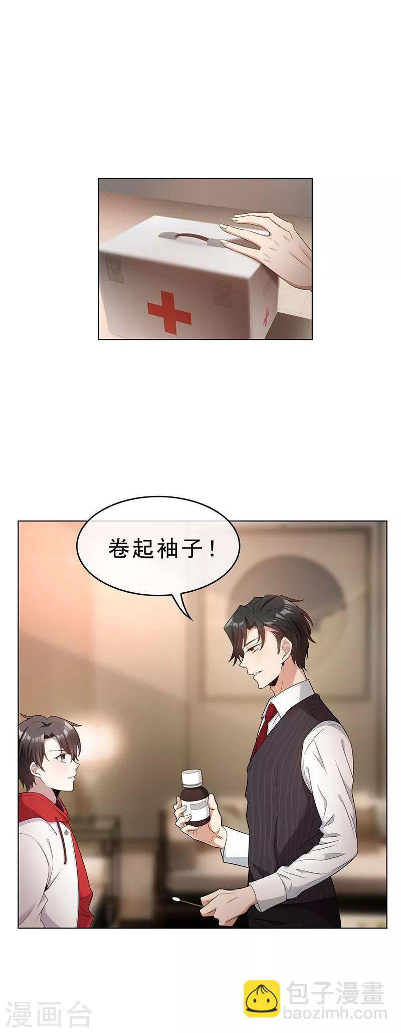 第64话 wc反被撩？-第64话