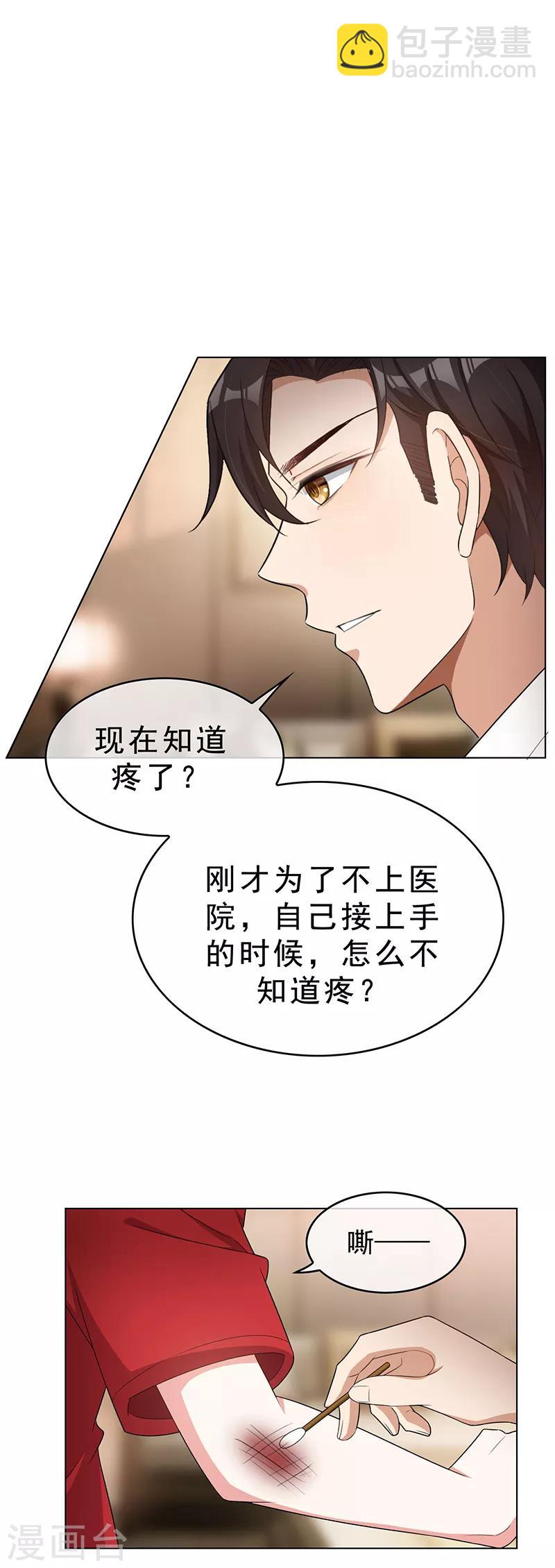 第64话 wc反被撩？-第64话