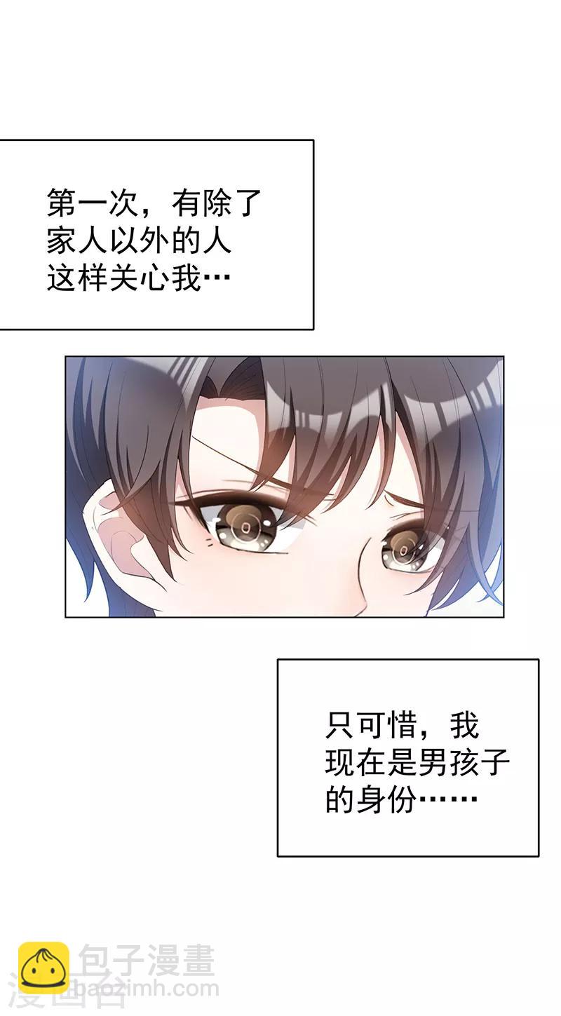 第64话 wc反被撩？-第64话