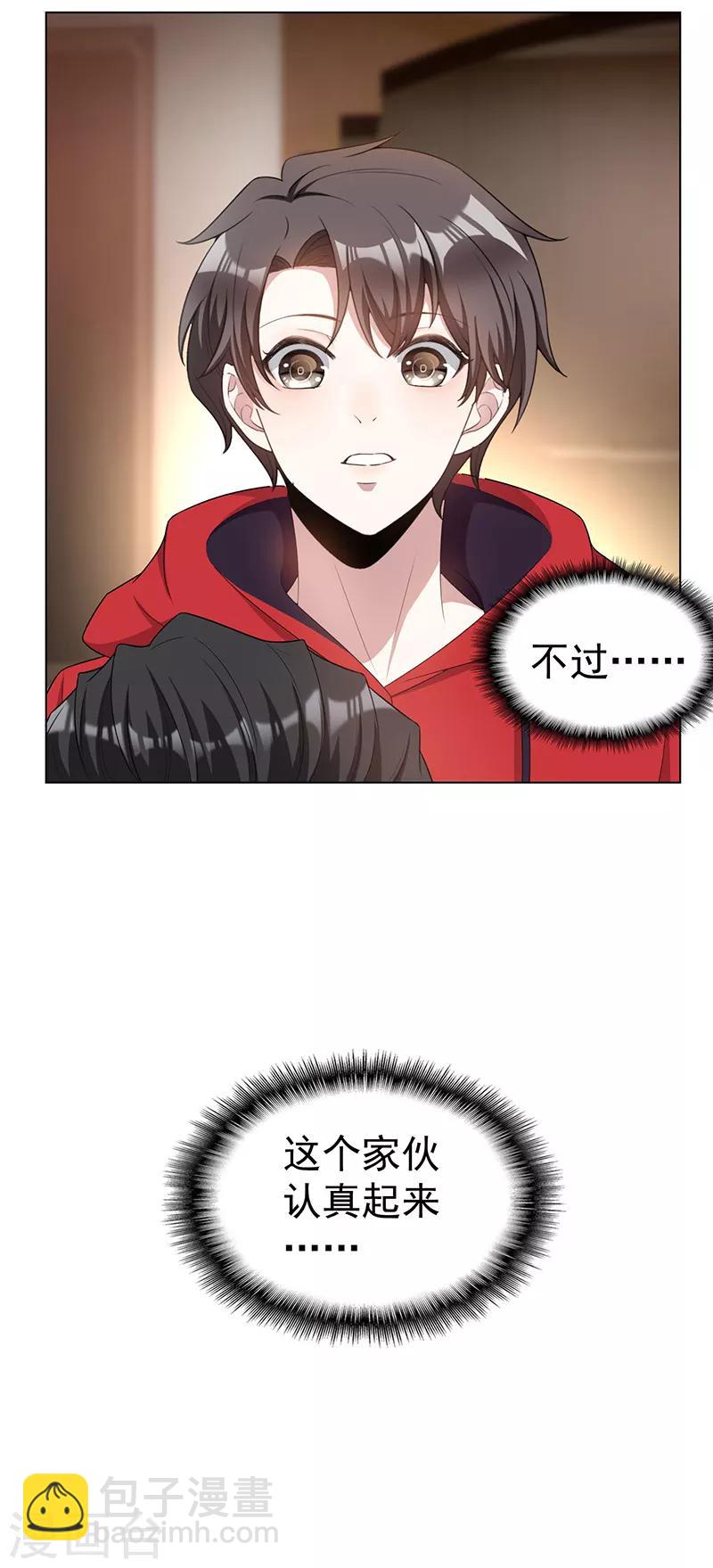 第64话 wc反被撩？-第64话
