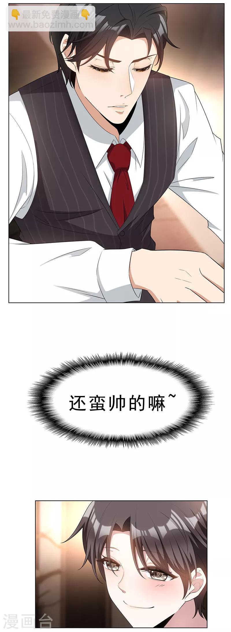 第64话 wc反被撩？-第64话