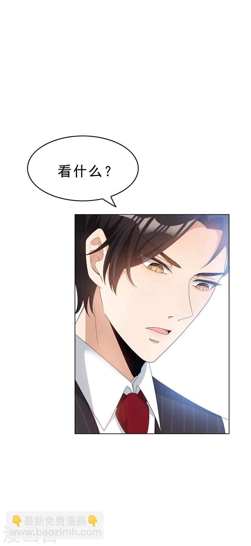 第64话 wc反被撩？-第64话