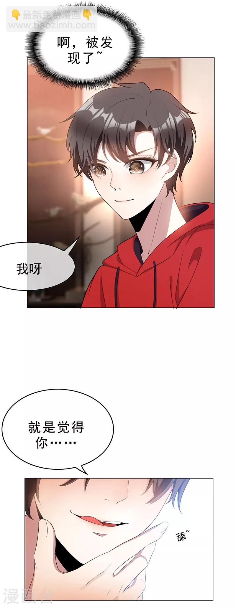 第64话 wc反被撩？-第64话