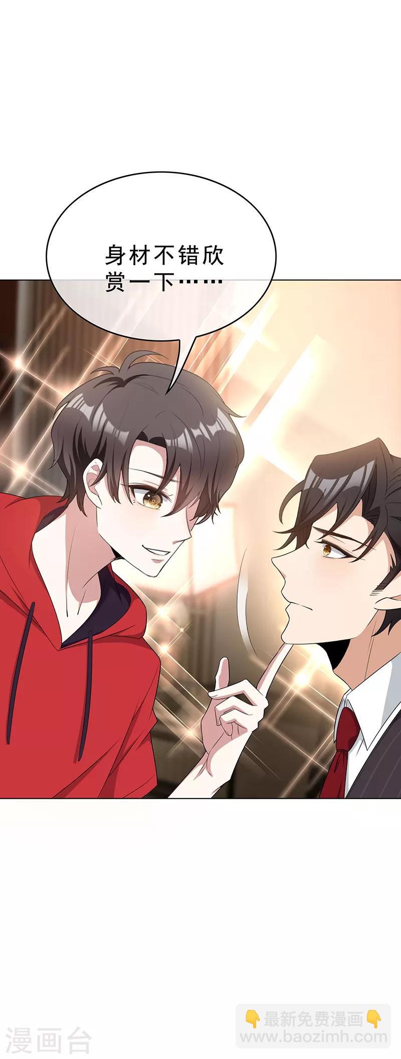 第64话 wc反被撩？-第64话