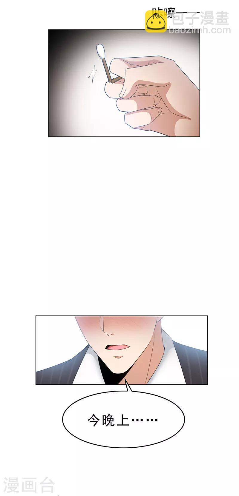 第64话 wc反被撩？-第64话