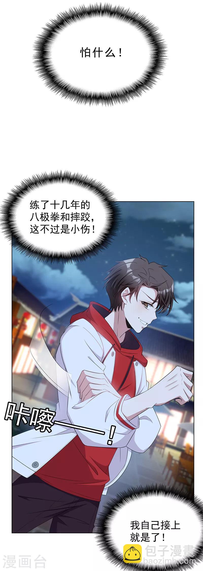 第64话 wc反被撩？-第64话