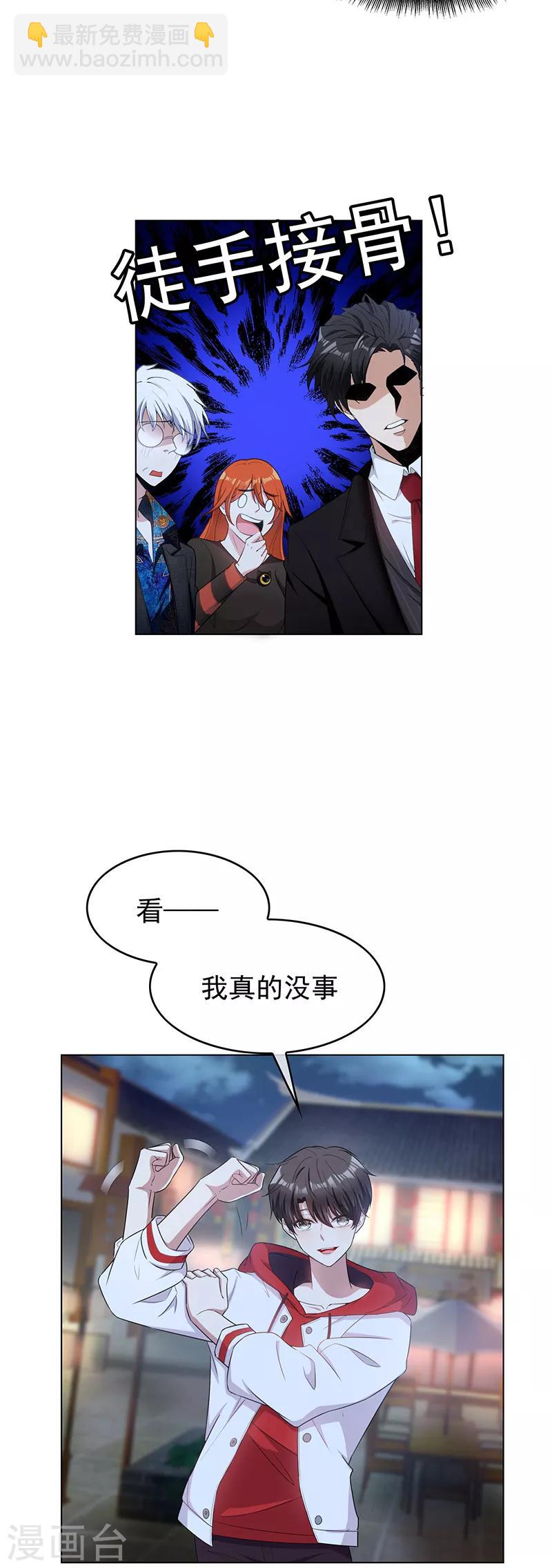 第64话 wc反被撩？-第64话