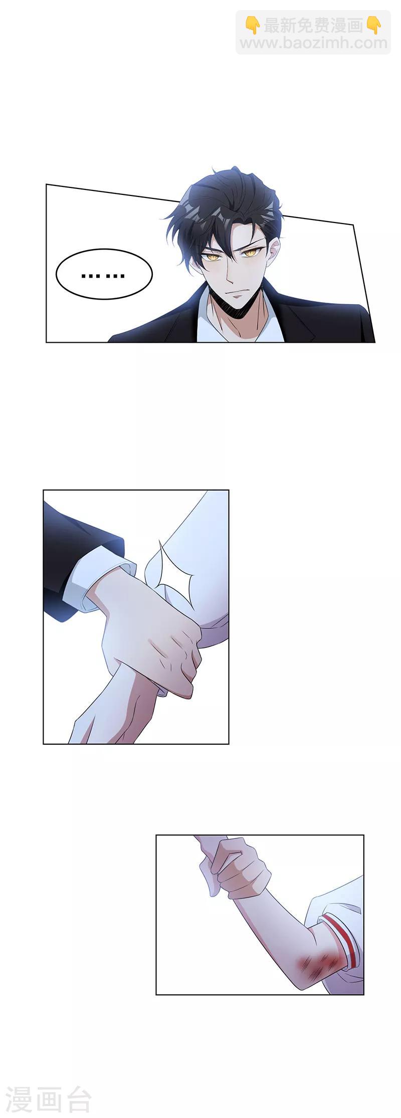 第64话 wc反被撩？-第64话