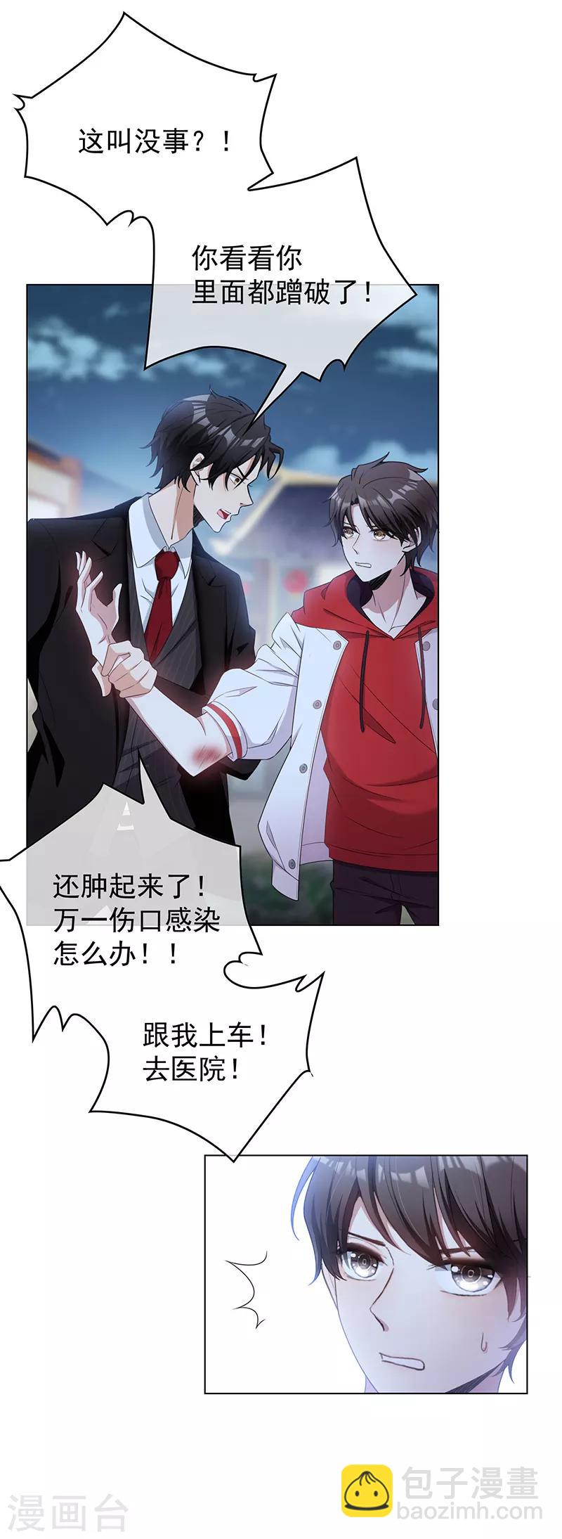 第64话 wc反被撩？-第64话